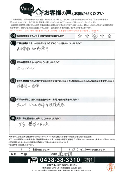 棟瓦取り直し、瓦差し替え工事等をご提案、墨田区業平のお客様よりアンケートをいただきました！